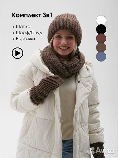 Комплект шапка и снуд женский