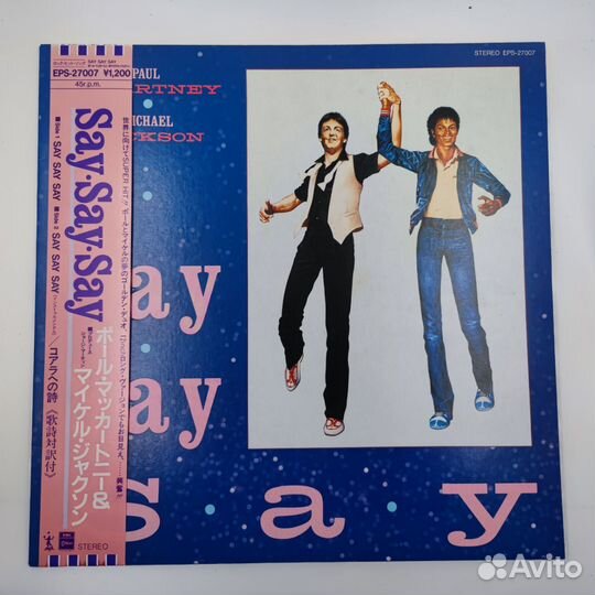 Paul McCartney+Michael Jackson – Say Say Say