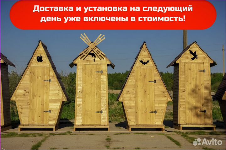 Дачный туалет