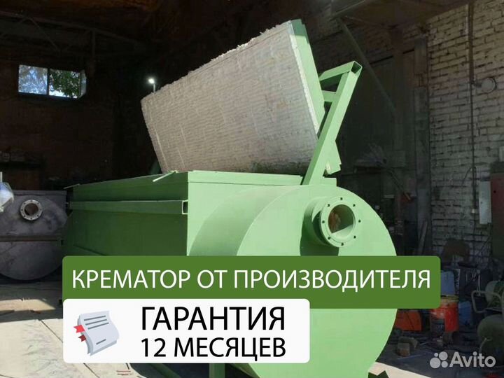 Крематор от производителя