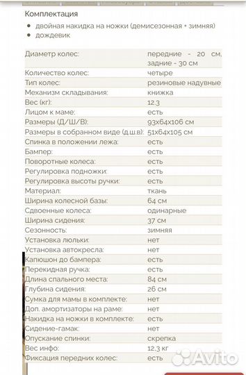 Прогулочная коляска capella