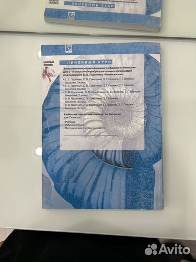 Учебник биологии 7 класс Пасечник