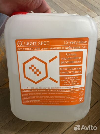 Жидкость для дым машины