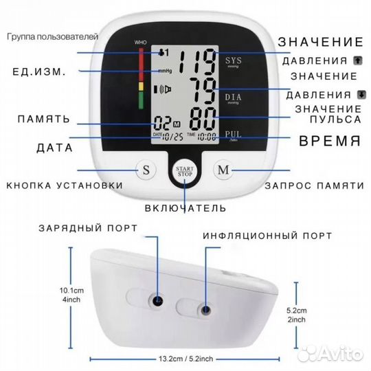 Тонометр Electronic Blood автоматический цифровой