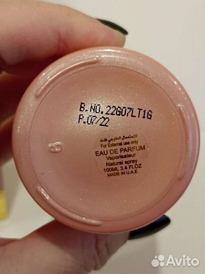 Делюсь Аreej, Attar Collection