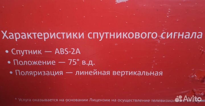 Спутниковое тв МТС, новый, полный комплект