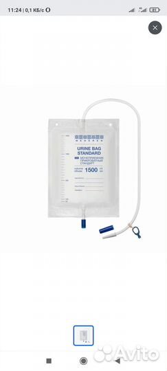 Мочеприемник прикроватный Mederen 1500 мл, 10 шт