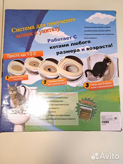 Система приучения кошек к унитазу
