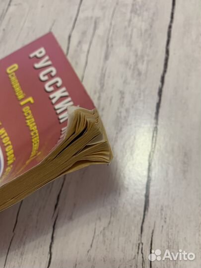 ОГЭ Русский язык Драбкина, Субботин