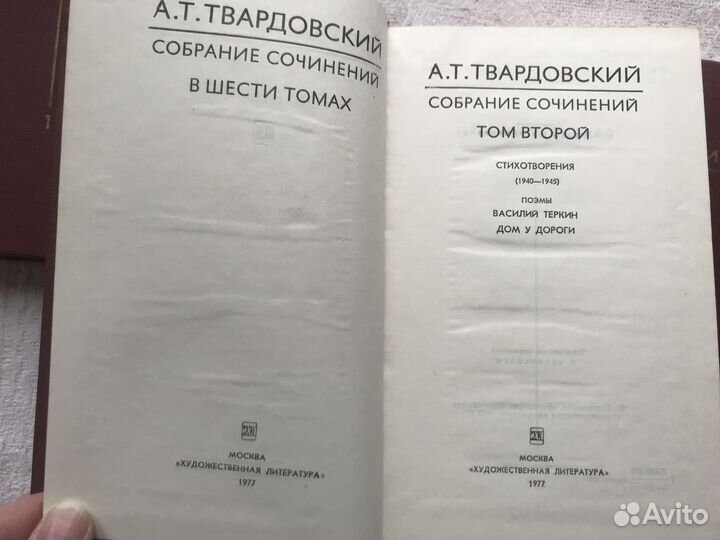 Твардовский. Собрание сочинений 6 томах