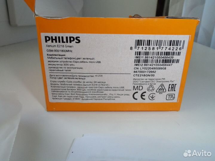 Philips Xenium E218