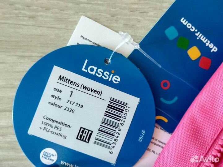 Краги зимние 1, шлем шапка 46 см Lassie