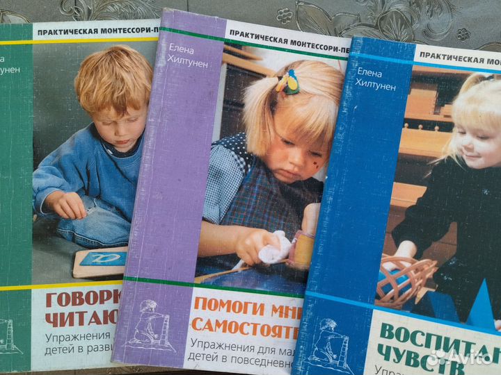 Книги по детской психологии