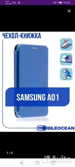Продам чехол на самсунг а 01