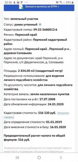 Участок 25 сот. (ИЖС)