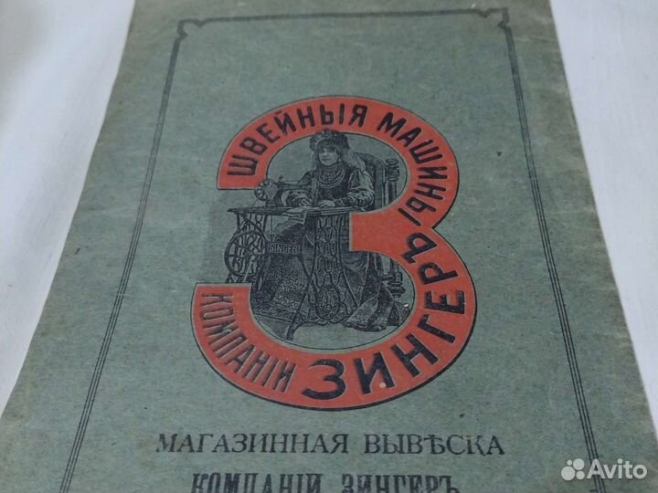 Руководство к швейной машине Singer