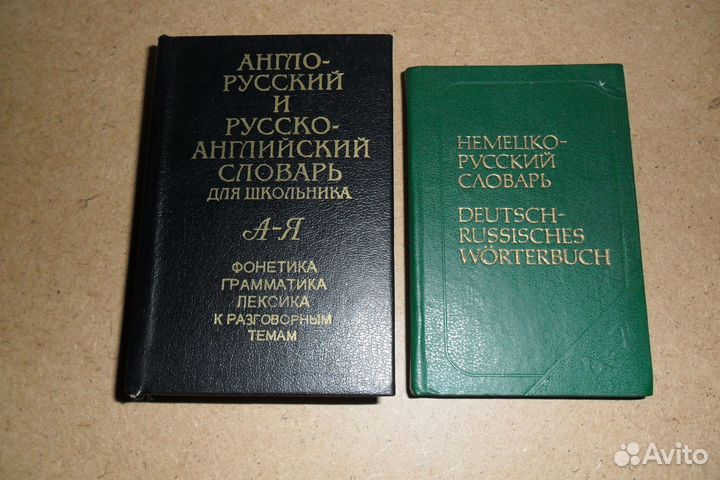 Книги по иностранным языкам