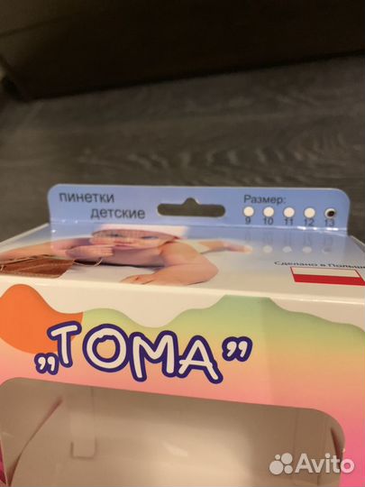 Пинетки