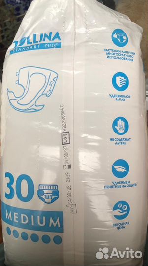 Памперсы для взрослых м 30 шт