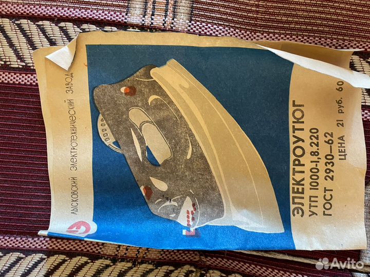 Утюг электро из СССР новый