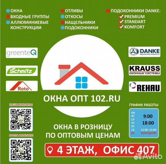 Пластиковые окна и двери пвх новые не бу