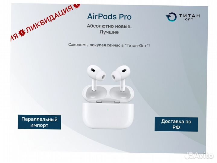 Наушники Apple AirPods Pro 2