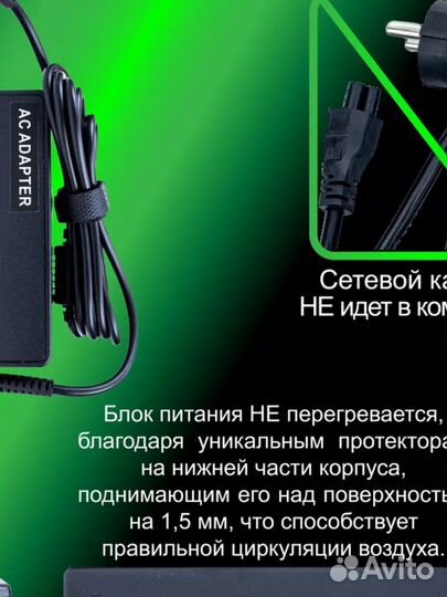 Зарядное устройство для ноутбука lenovo