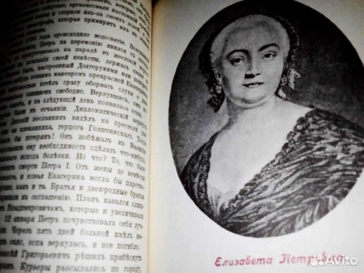 Старинная книга