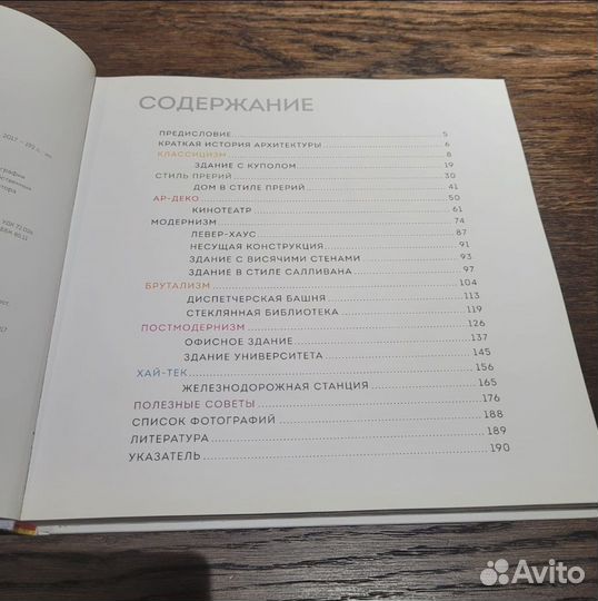 Книга Lego архитектура Том Алфин