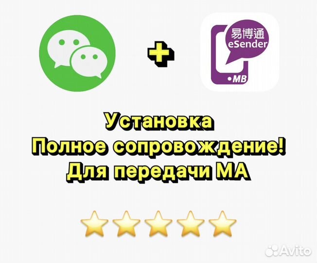 Wechat / Esender оплата для Zeekr, Li avto