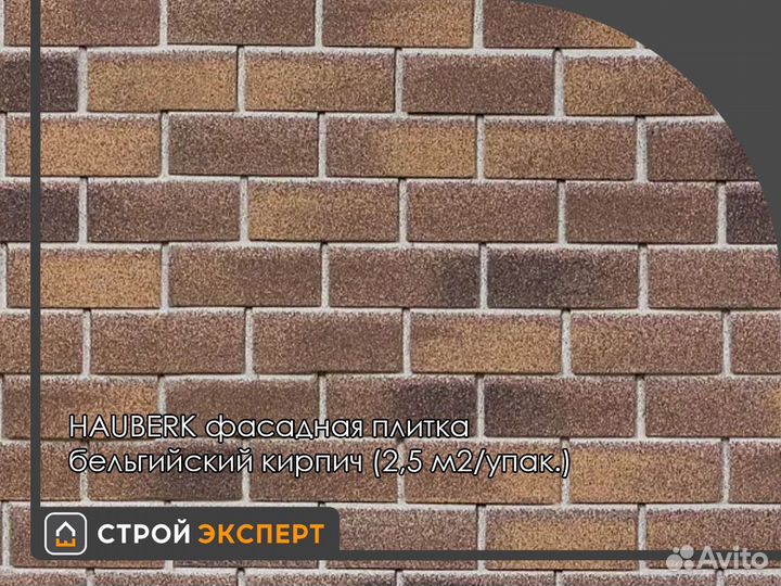 Фасадная плитка Hauberk