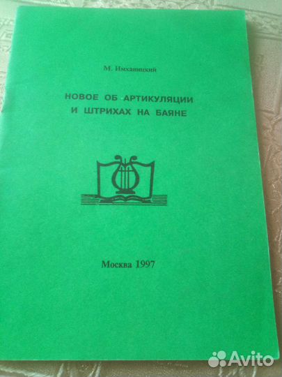 Ноты фортепиано,баян, аккордеон,флейта,сольфеджио