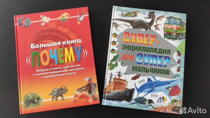 Энциклопедия для детей