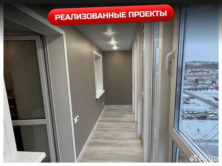 Балконы и лоджии