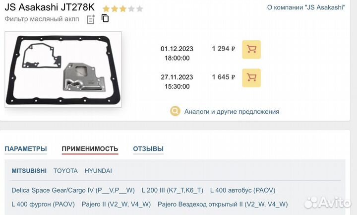 Масляный фильтр АКПП