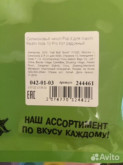 Чехол Redmi note 10 pro