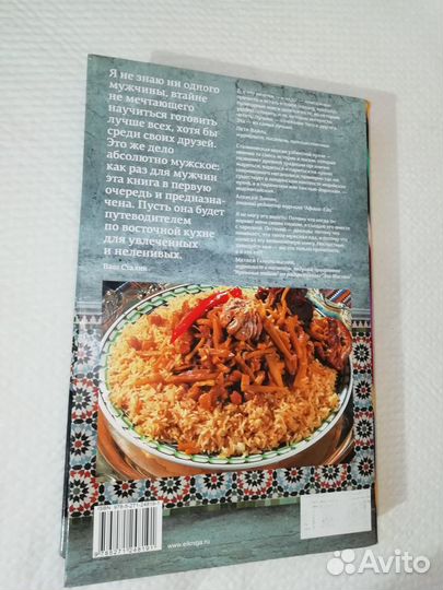 Книга казан, мангал и другие мужские удовольствия