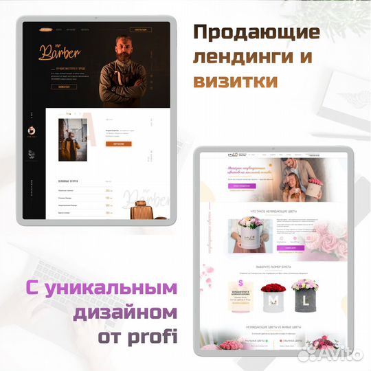 Создание, разработка сайтов под ключ