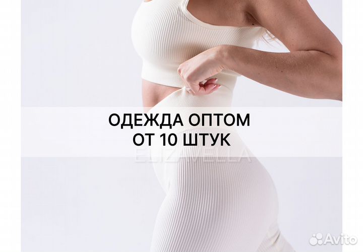 Женская одежда оптом