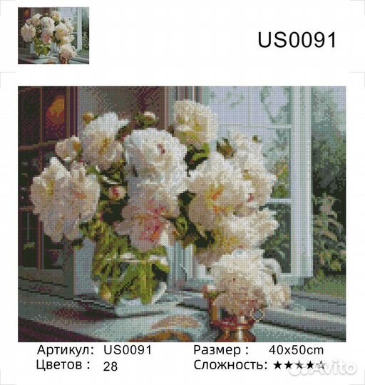 Алмазная мозаика цветы 40х50