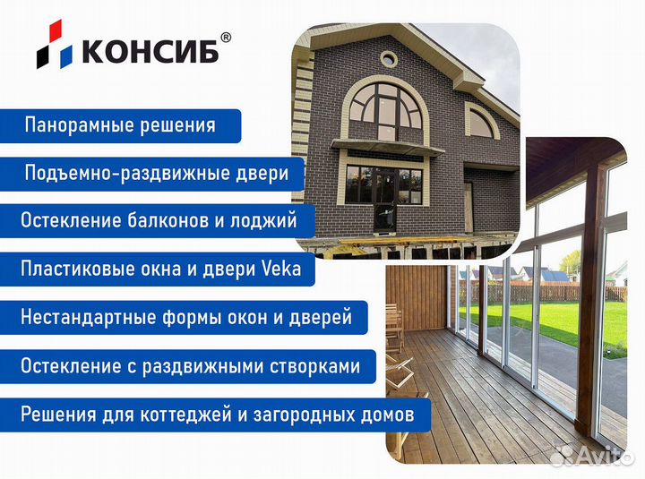 Пластиковые окна в квартиру