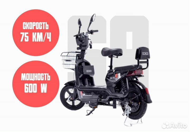 Электроскутер Новый