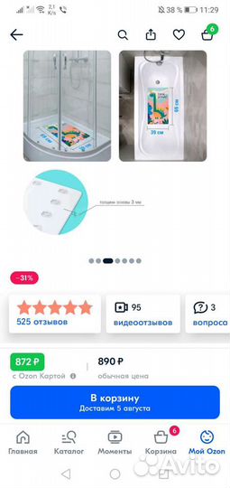 Антискользящий коврик в ванную