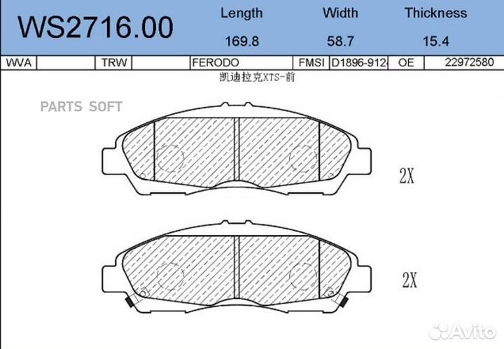 Jeenice WS271600 Колодки тормозные дисковые перед