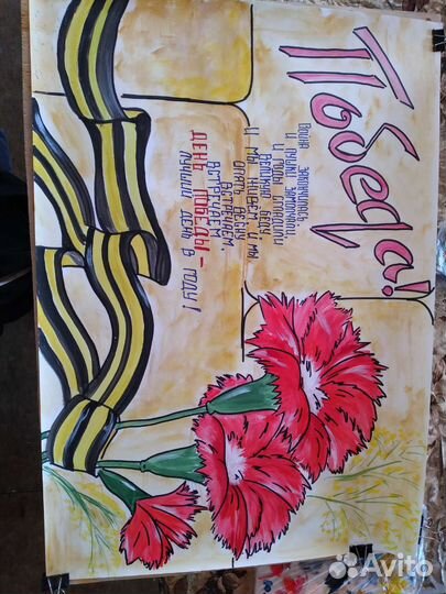 Стенгазета