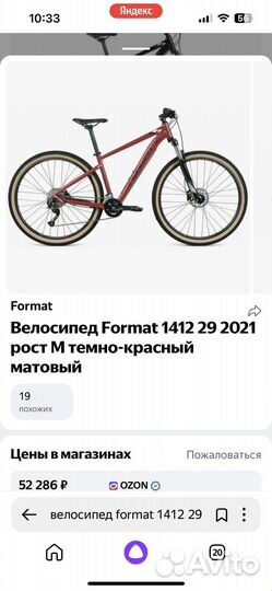 Велосипед бу