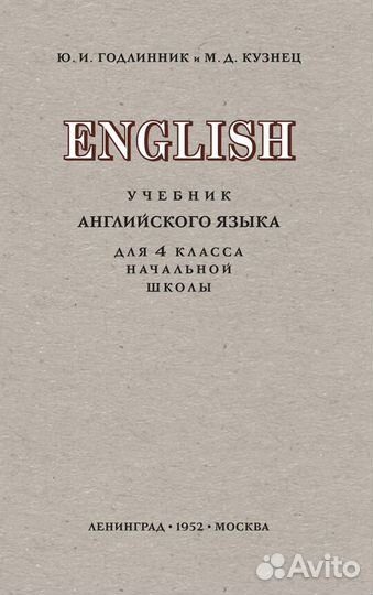 Комплект советских учебников 4 класс