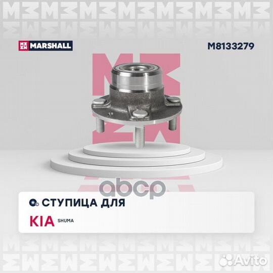 Ступица задняя Kia Shuma I, II 96- (M8133279)