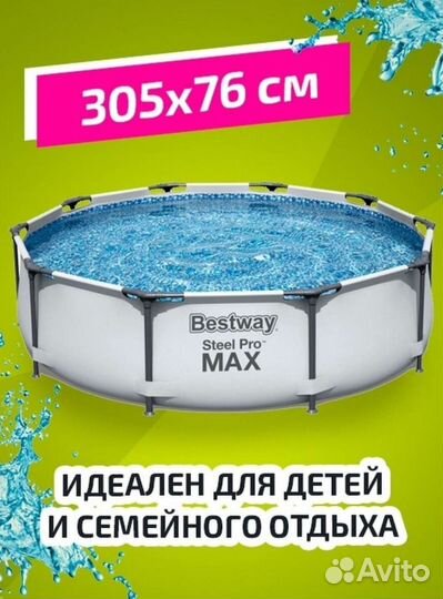 Каркасный бассейн новый
