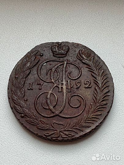 5 копеек Екатерина 2 ам